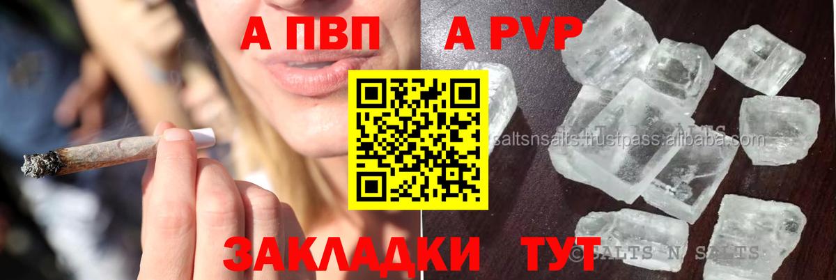 Крымск  A-PVP мука  Alfa_PVP СК  Вход с VPN  A-PVP СК 