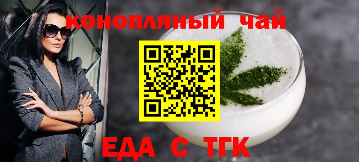 Canna-Cookies марихуана  Вход с VPN  Крымск 