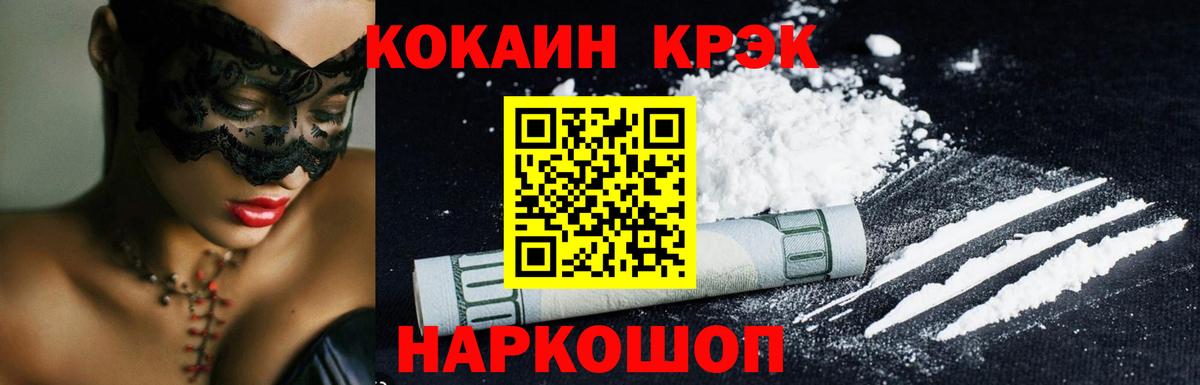 МЕФ Крымск