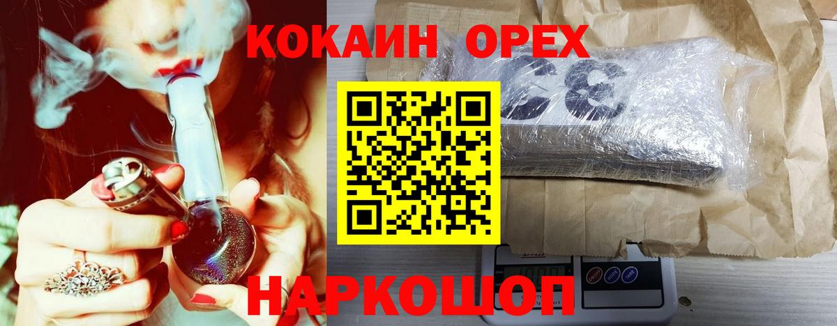 COCAIN 97% Крымск