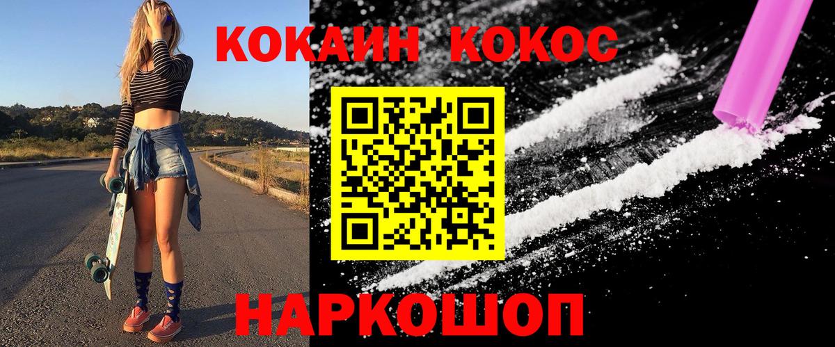 Мефедрон кристаллы  Кокаин  Конопля  NBOMe  ГАШИШ  Крымск  Вход с VPN 