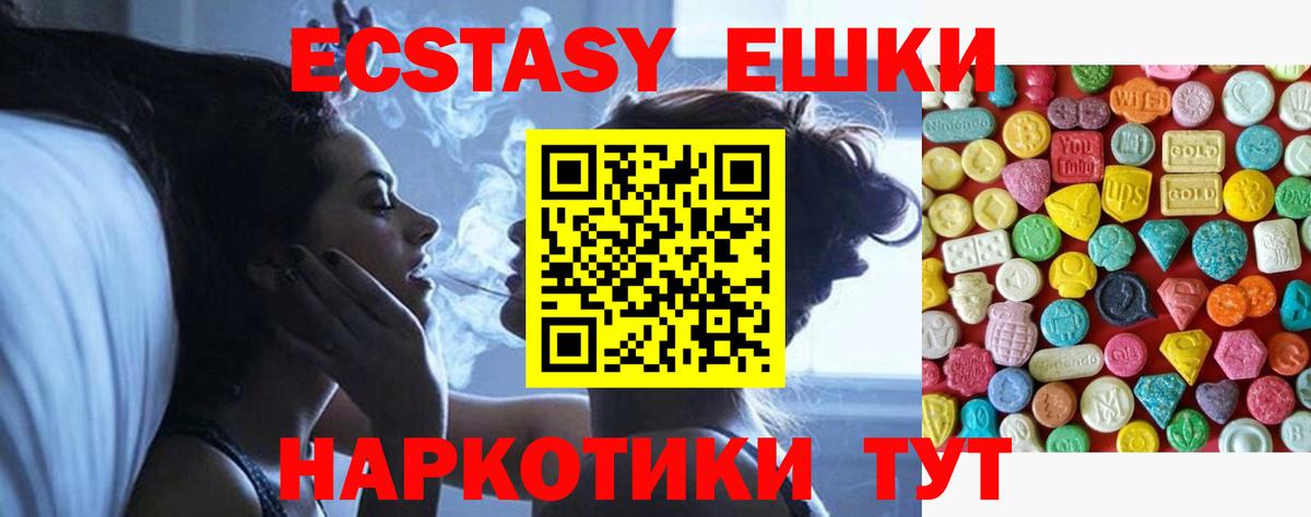 ЭКСТАЗИ 280 MDMA Крымск