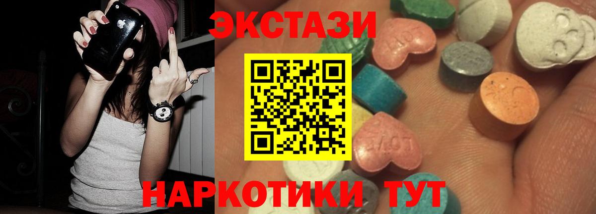 где купить наркоту  сайты даркнета клад  Крымск  Вход с VPN  ЭКСТАЗИ DUBAI  Экстази 250 мг 