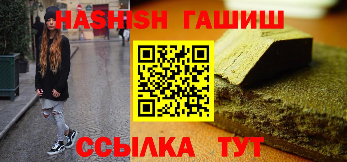 ГАШ VHQ  Вход с VPN  ГАШ ice o lator  Крымск 