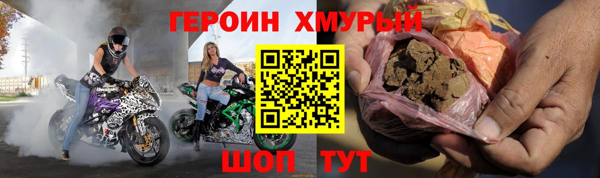 Героин афганец Крымск