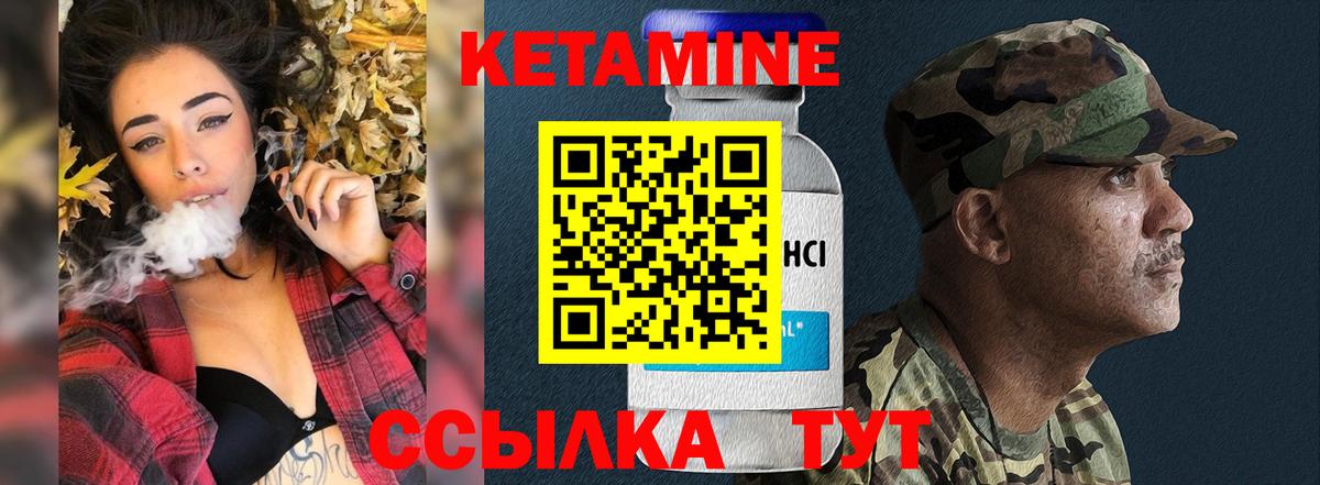 Кетамин VHQ Крымск