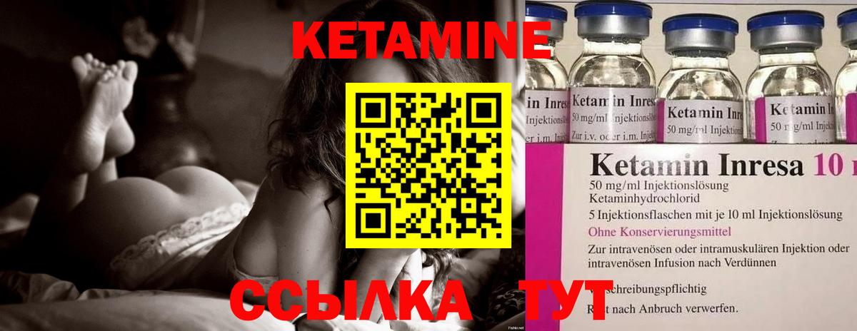КЕТАМИН VHQ  Кетамин ketamine  Вход с VPN  Крымск 