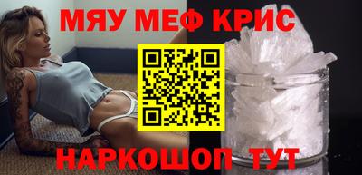 кристаллы Комсомольск-на-Амуре