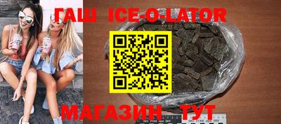кристаллы Комсомольск-на-Амуре