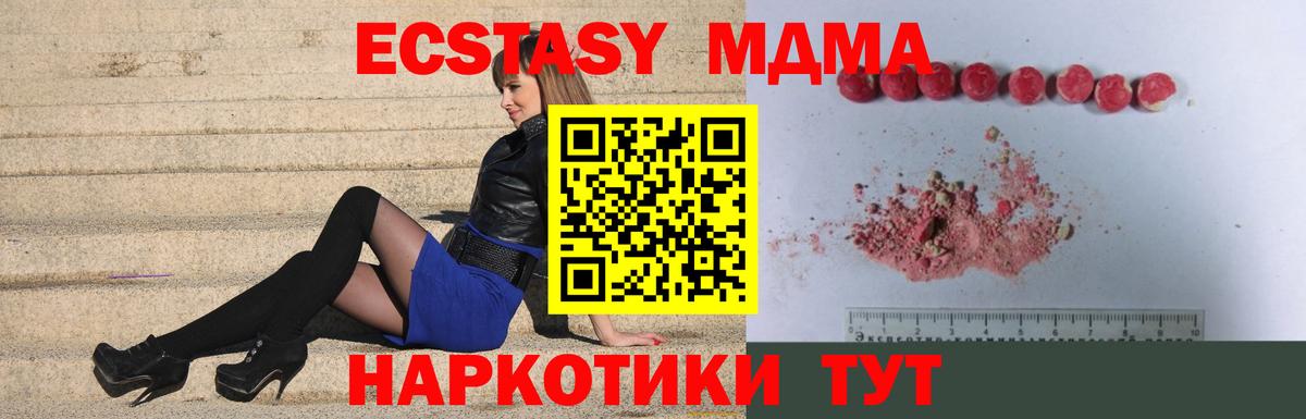 МДМА Molly  МДМА  Крымск  Вход с VPN 