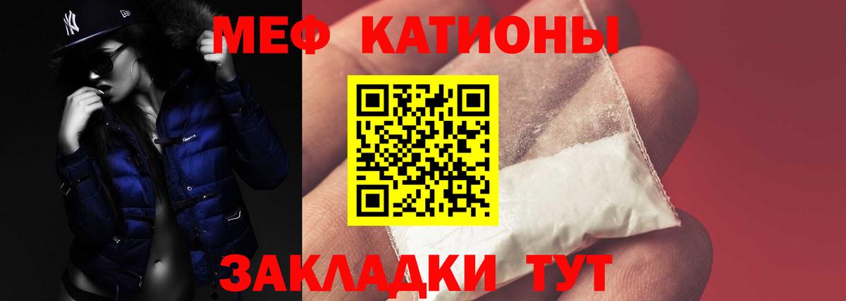 МЕФ мука Крымск
