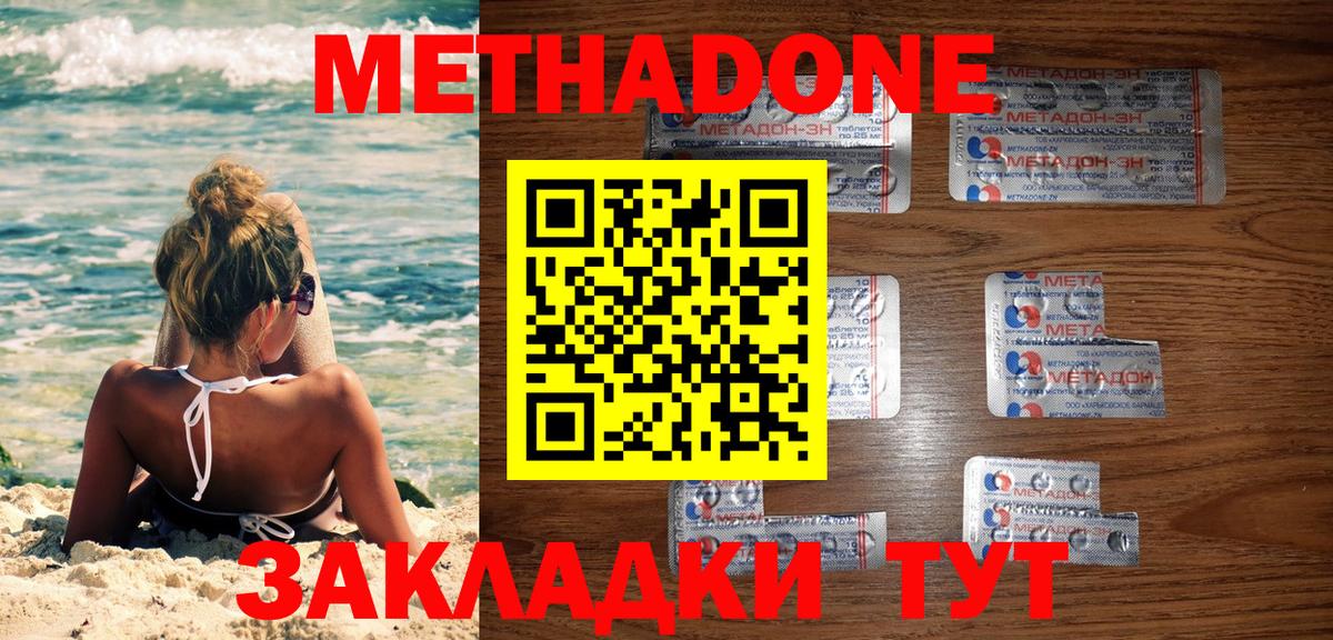 Крымск  кракен ONION  Метадон VHQ  Вход с VPN  Метадон VHQ 