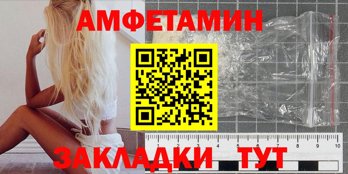 МЕТАМФЕТАМИН кристалл Крымск
