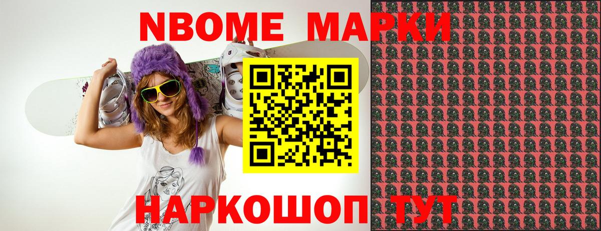 Марки 25I-NBOMe 1,8мг  Марки 25I-NBOMe 1,8мг  Крымск  Марки NBOMe  Вход с VPN 