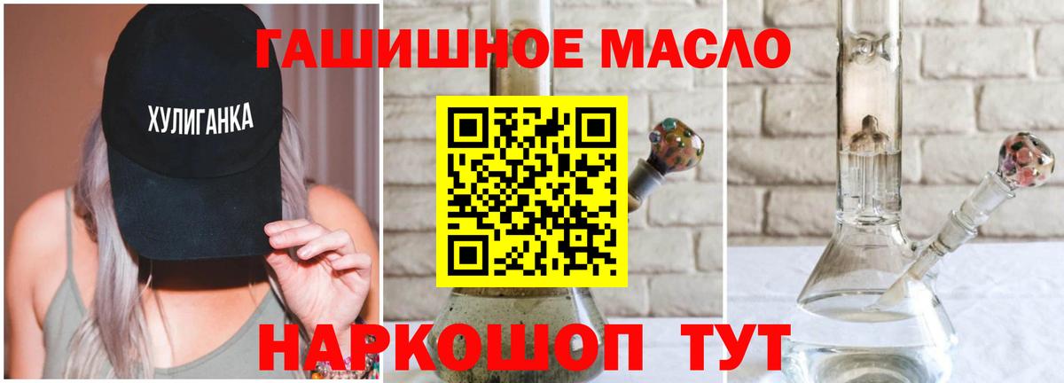 Дистиллят ТГК THC oil Крымск