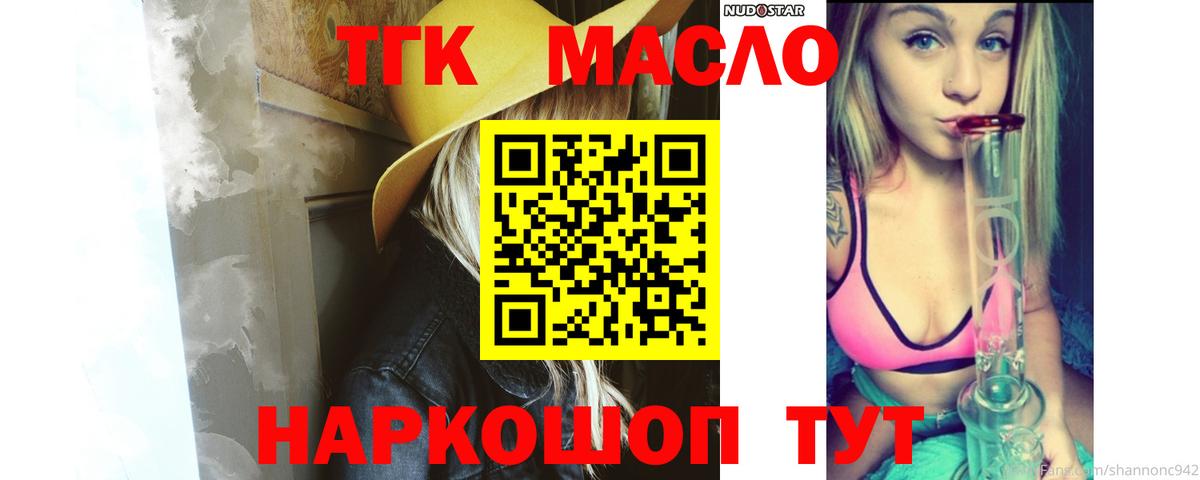 ТГК вейп  Вход с VPN  ТГК вейп  Крымск 